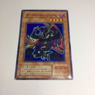 ダーク・ヒーロー ゾンバイア【NR】