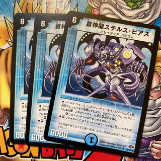 Soshinryu stealth bias