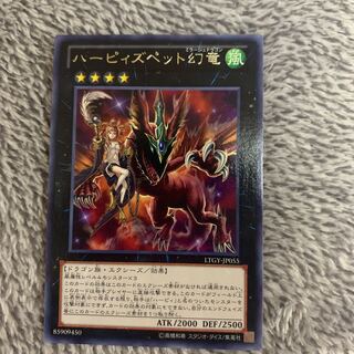 ハーピィズペット幻竜