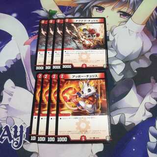 ナグナグチュリス アッポーチュリス 未使用8枚 8枚