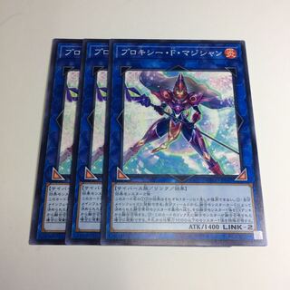 プロキシー・F・マジシャン【N】