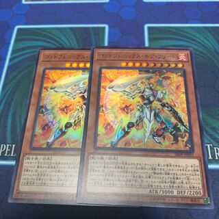 ゴッドフェニックス・ギア・フリード