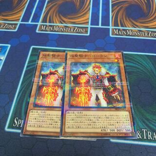 焔聖騎士-ローラン