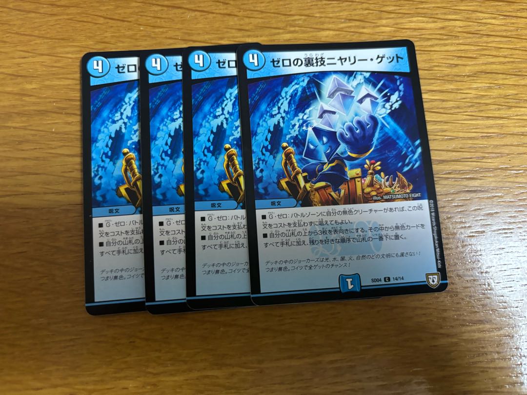 Zero backstage niyary get 4 sheets