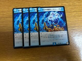 Zero backstage niyary get 4 sheets