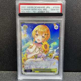 【PSA10】あの夏で君と 夜空メル PSA10】あの夏で君と 夜空メル(サイン入り) SP HOL/W91-T026SPの