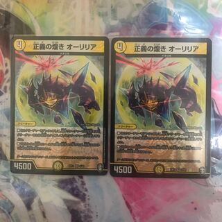 正義の煌き オーリリア