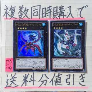 シャークデッキパーツCセット　ウルトラ×2枚セット　遊戯王⑰