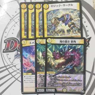 ロジック・サークル　エメスレム・ルミナリエ　鬼の轟き 参角