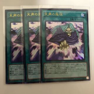 販売専門店　天声の服従　DP17ウルトラ　番号★592