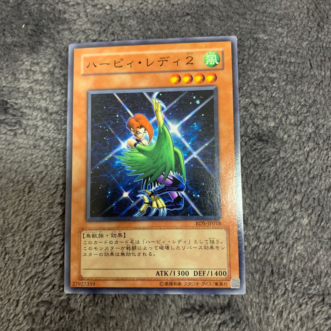 ハーピィ・レディ2