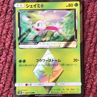 シェイミ プリズムスター◇