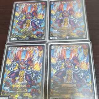 「非道」の鬼 ゴウケン齋 SR