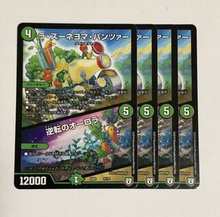 ラ・ズーネヨマ・パンツァー｜逆転のオーロラ