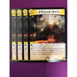 ドラゴンズサイン　4枚