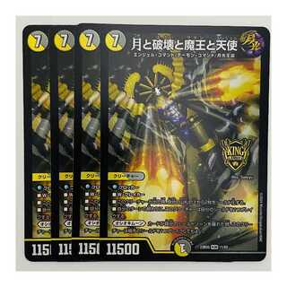 Moon, Destruction, Demon King, and Angels, 4 sheets, DM-23-BD5-11