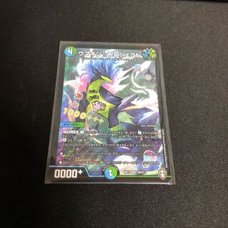 ウマキン☆プロジェクト　おまけ付き