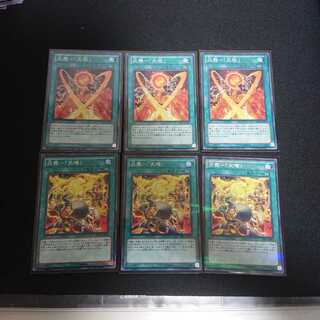 炎舞-「天キ」 P-N 炎、 天枢