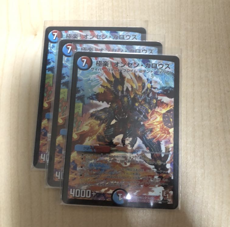 極楽!オンセン・ガロウズ