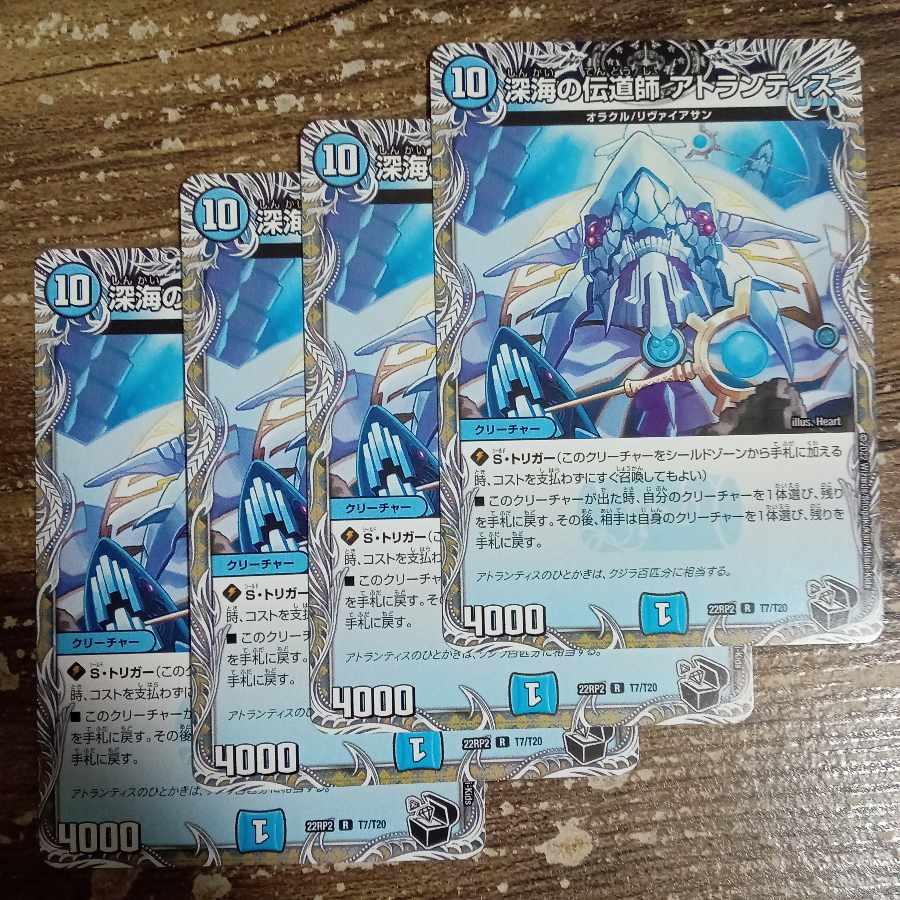 Deep Umi Preacher Atlantis (Black Treasure) R T7/T20