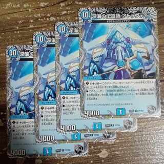 Deep Umi Preacher Atlantis (Black Treasure) R T7/T20