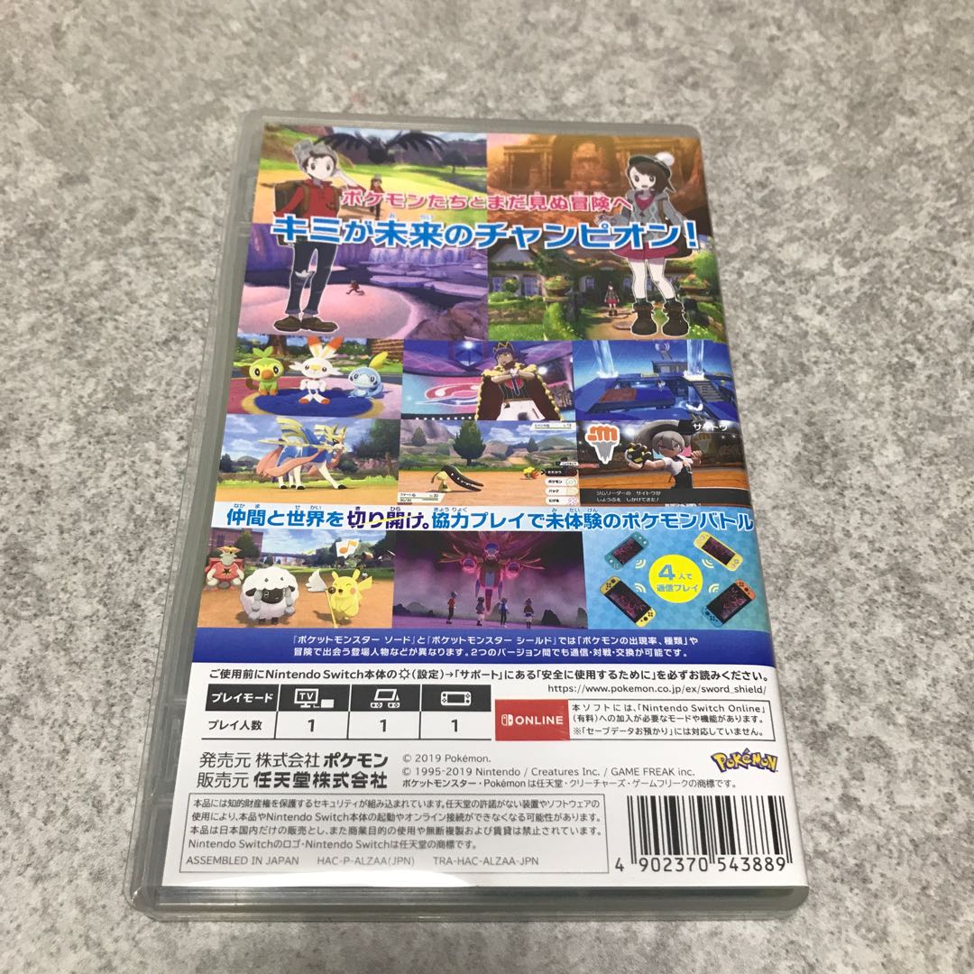 ポケットモンスターソードスイッチカセット