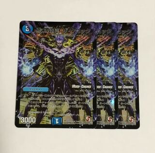 終末の時計 ザ・クロック　mc モードチェンジ