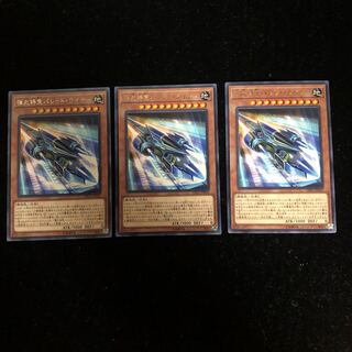 遊戯王 弾丸特急バレット・ライナー R3セット
