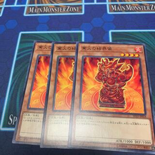 Barrier Statue of the Inferno