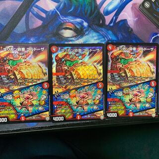 ゴリガン砕車 ゴルドーザ｜ダイナマウス・スクラッパー