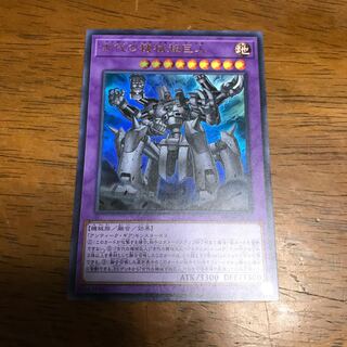 古代の機械超巨人 UR fdkj1920