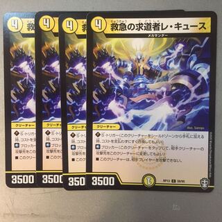 Seeker of First Aid Les Cuse