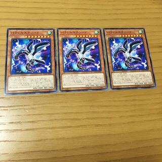 パラレルエクシード N 3点セット