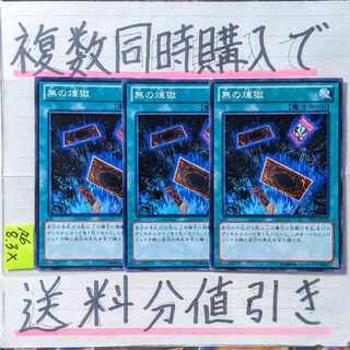 Into the Void Normal x 3 Yu-Gi-Oh 4) Infernity