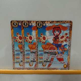 バトスピ「パワフルドッグ」ウェンディ・ケイト 3枚セット