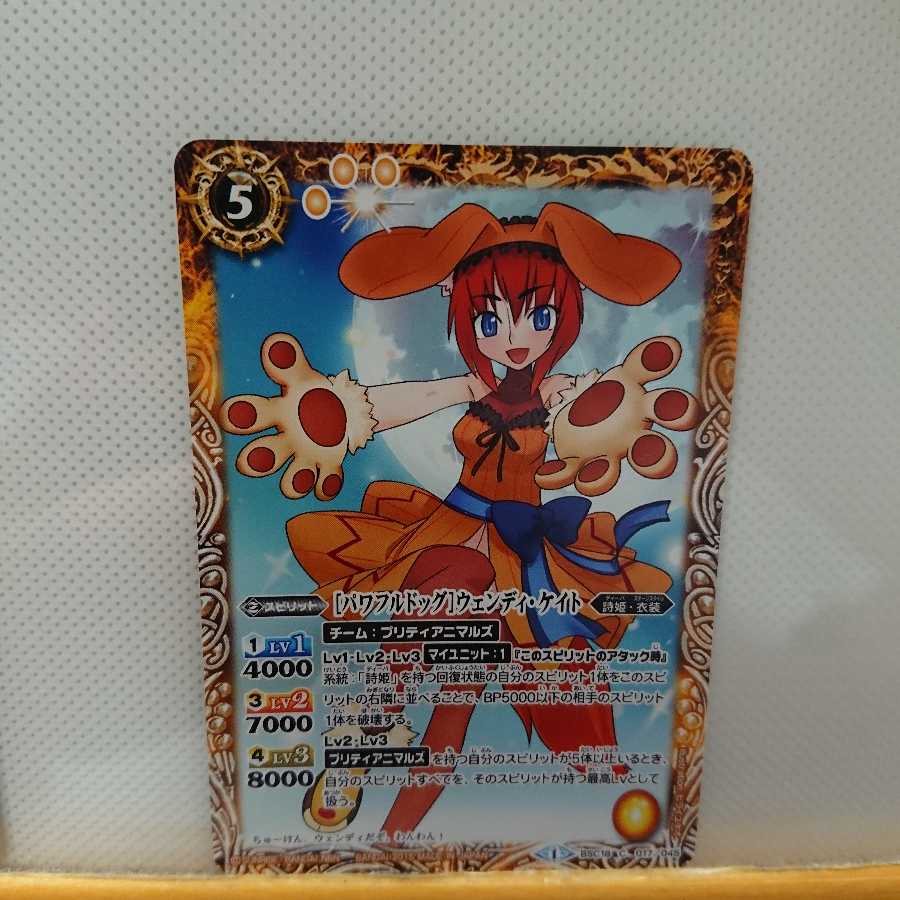 バトスピ「パワフルドッグ」ウェンディ・ケイト 3枚セット