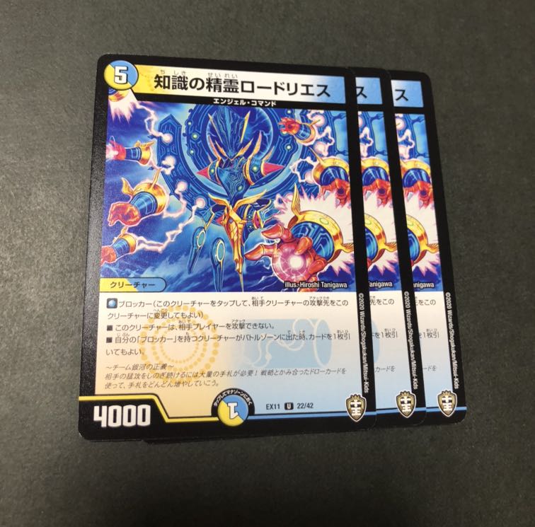 知識の精霊ロードリエス　3枚