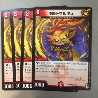 Mistress-Marcu C 75/95