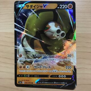 【1枚80円】サダイジャV s1a 在庫4枚