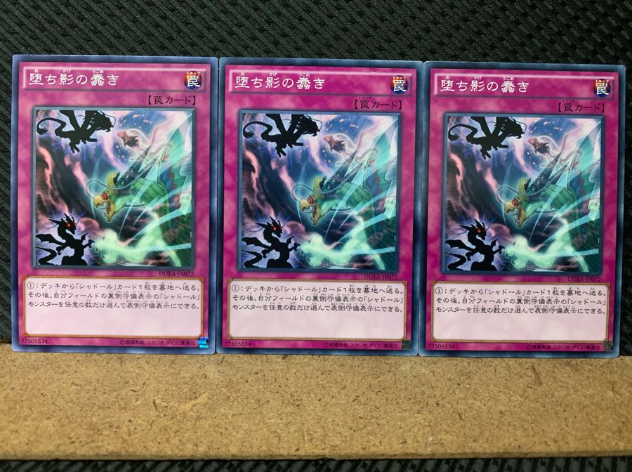 Popotan] Yu-Gi-Oh! 5895 Sinister Shadow Games 3 normal