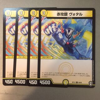 Red Offensive Silver Votar