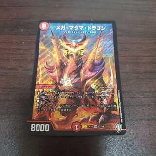 メガ・マグマ・ドラゴン SR