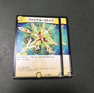 ファイナル・ストップ　2枚