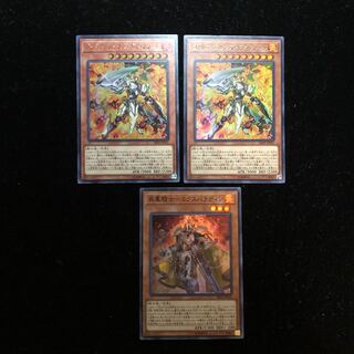 遊戯王 ゴッドフェニックス・ギア・フリード×2 昇華騎士-エクスパラディン1