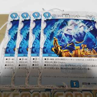 ゼロの裏技ニヤリー・ゲット(ゼニス黒トレジャー) C T17/T20