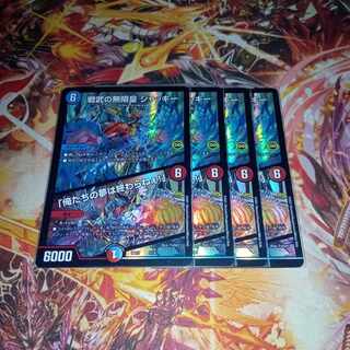 戦武の無限皇 ジャッキー｜「俺たちの夢は終わらねぇ!」 1/14