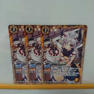 バトスピ ムドゥーニャ 3枚セット