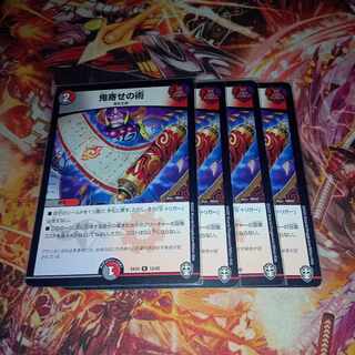 Oniyose no Jutsu R 70/100