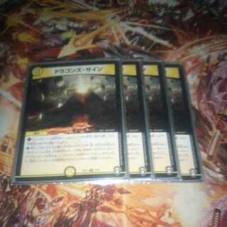 ドラゴンズ・サイン R 7/42