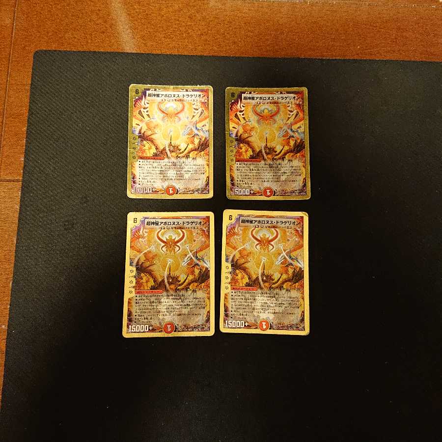 超神星アポロヌス・ドラゲリオン ジャンク